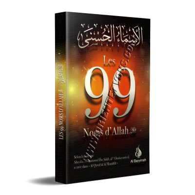 Les 99 beaux Noms d'Allah